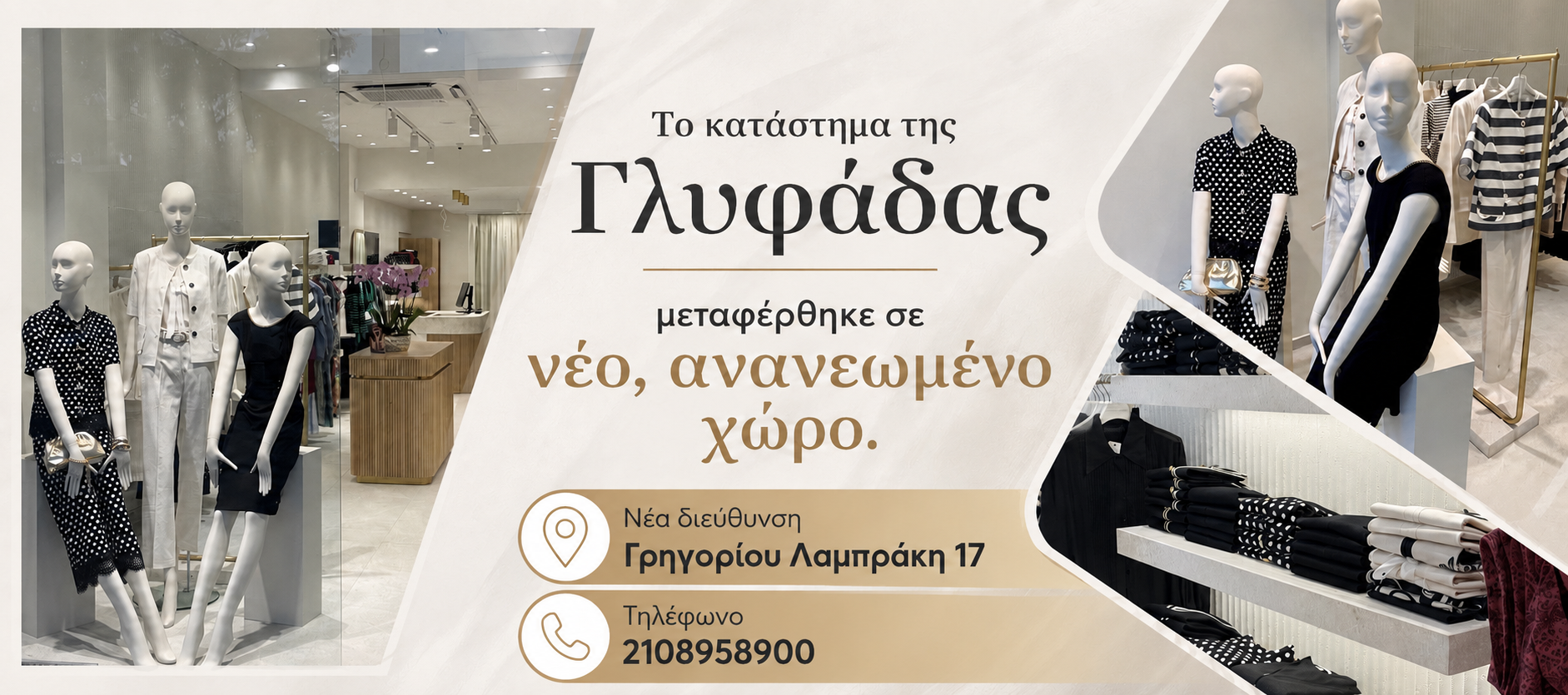 GLYFADA STORE