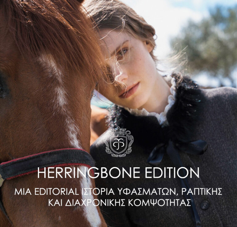 HERRINGBONE